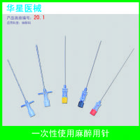 一次性使用麻醉用針