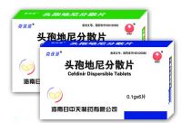 頭孢地尼分散片