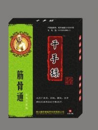 千手揉(醫(yī)用冷敷貼:筋骨型)-黑膏藥