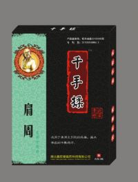 千手揉(醫(yī)用冷敷貼:肩周型)-黑膏藥