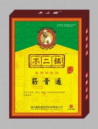 不二鋪(醫(yī)用冷敷貼:筋骨型)-巴布貼