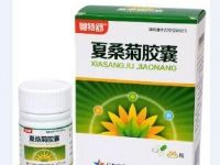 夏桑菊膠囊