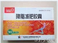 降脂減肥膠囊