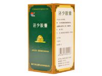 還少膠囊