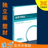 湖北冷敷貼生產(chǎn)廠家 8年品質(zhì)保證