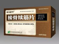 接骨續(xù)筋片