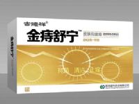 金痔舒寧