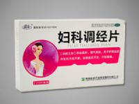 婦科調經(jīng)片