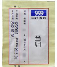 當歸 三九中藥配方顆粒