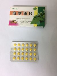 血塞通片