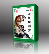 消炎鎮(zhèn)痛膏