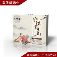 失眠貼-皇圣堂穴位貼敷治療貼