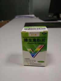 維生素B2片