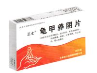 龜甲養陰片