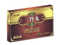 三腎丸