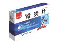 腎炎片