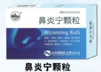 鼻炎寧顆粒