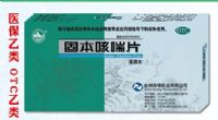 固本咳喘片