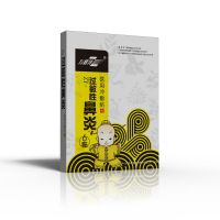 ZY-過敏性鼻炎型醫(yī)用冷敷貼