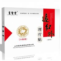 濟南皇圣堂遠紅外理療貼（TDP），紅外理療貼招商，紅外理療貼OEM