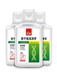 九邦抑菌凝膠（快干免洗凈手80ml）