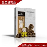 萬(wàn)健澤小兒通便貼廠家，小兒貼系列全國(guó)招商代理貼牌
