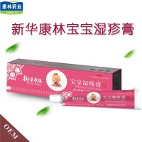 新華康林寶寶皮膚外用軟膏生產(chǎn)廠家批發(fā)OEM貼牌代加工