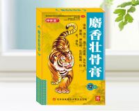 麝香壮骨膏