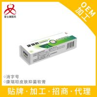 草本皮膚抑菌乳膏oem貼牌代加工廠家湖北愛士康