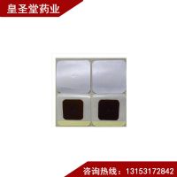 穴位貼敷穴位敷貼OEM貼牌加工