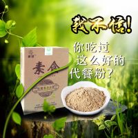 素食能量全餐