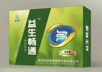 益生暢通