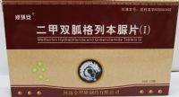 二甲雙胍格列本脲片