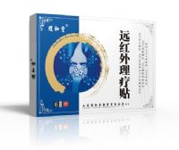 遠紅外理療貼代加工 理療貼貼牌生產(chǎn)廠家