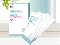 小兒護腦變色醫(yī)用退熱貼