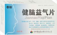 健腦益氣片