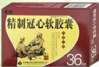 精制冠心軟膠囊