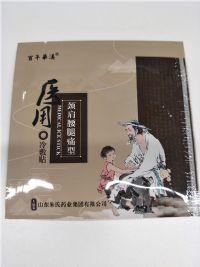 醫(yī)用冷敷貼（頸肩腰腿痛型）