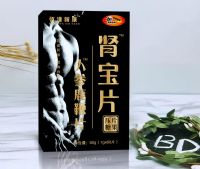 腎寶片
