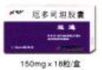 厄多司坦膠囊