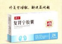 復(fù)腎寧膠囊