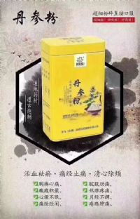 丹參粉