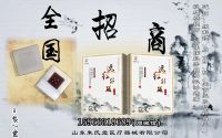 遠(yuǎn)紅外理療貼