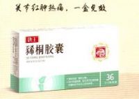 豨桐膠囊