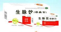 生脈飲(黨參方)