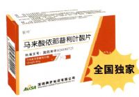 馬來酸依那普利葉酸片