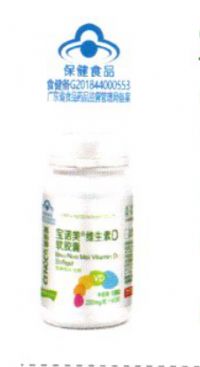 寶諾美維生素D軟膠囊