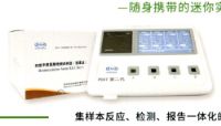 便攜式Hcy檢測儀及Hcy檢測試劑盒