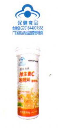 善有加牌維生素C泡騰片（香橙味）