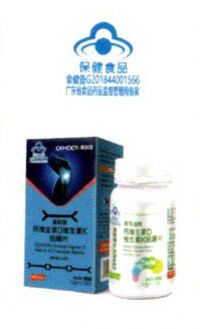 善有加牌維生素D維生素K咀嚼片